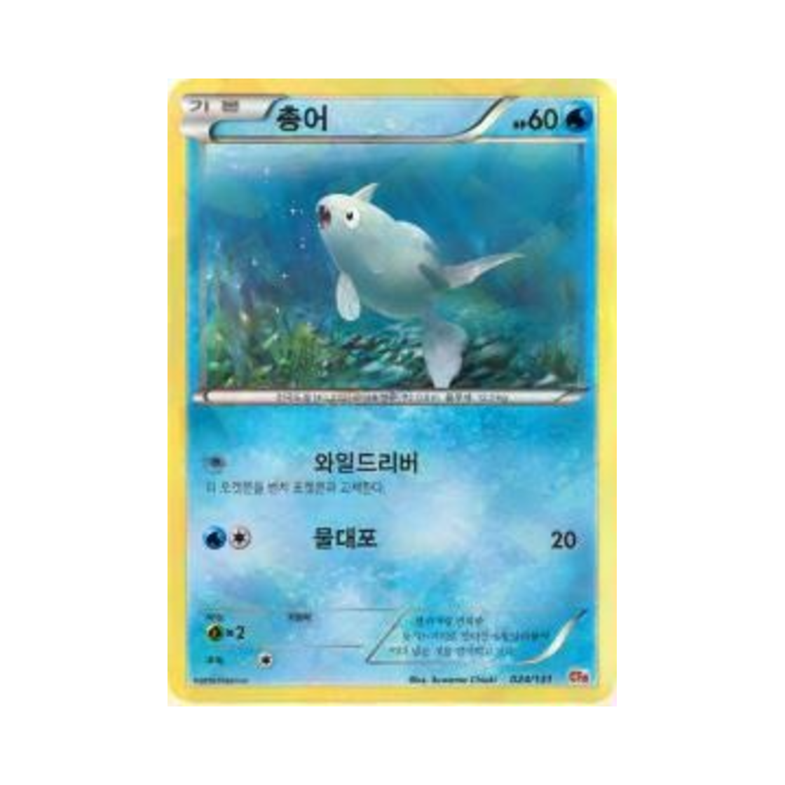 포켓몬 TCG 총어 프리미엄 챔피언팩 (한글판)(Pokemon TCG Remoraid ex x M x Break Premium Champion Pack (Korean Ver.))
