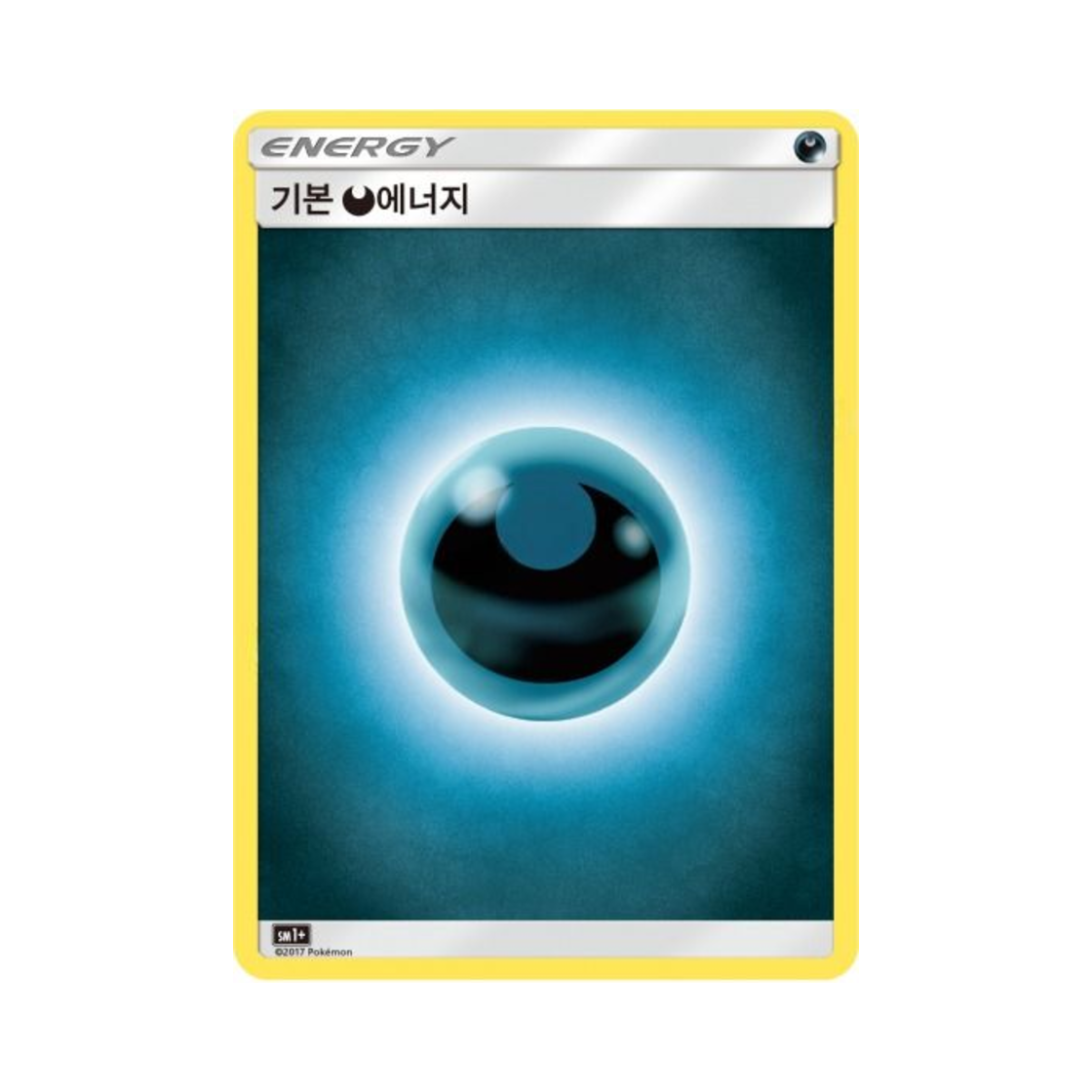 포켓몬 TCG 기본 악 에너지 썬&문 강화 확장팩 (한글판)(Pokemon TCG Basic Darkness Energy Sun Moon Strengthening Pack (Korean Ver.))