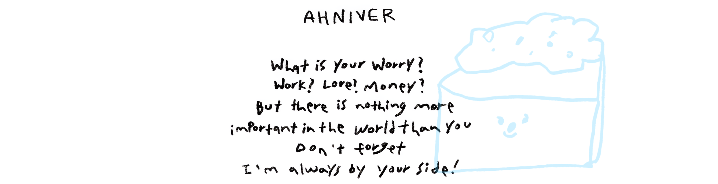 아니버(AHNIVER)