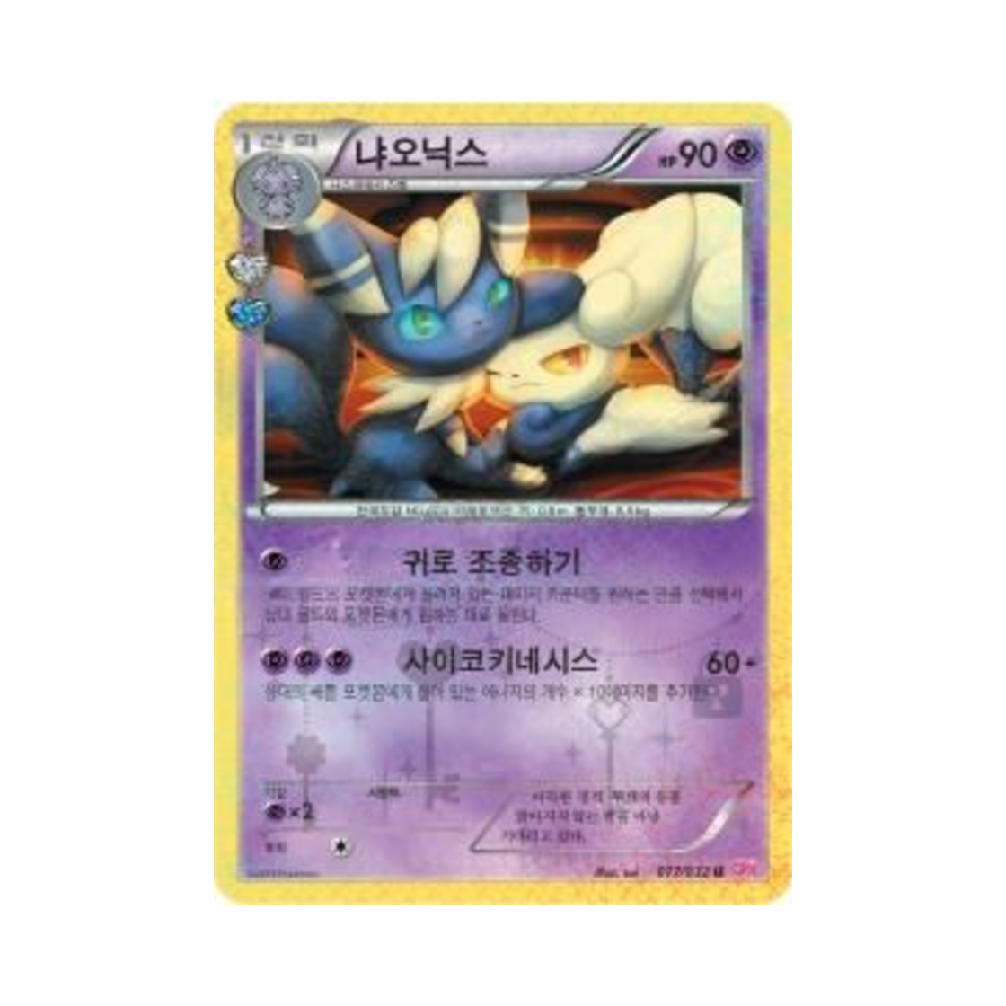 CP3017-032 Pokemon TCG Meowstic U Pokekyun Collection (Korean Ver.)