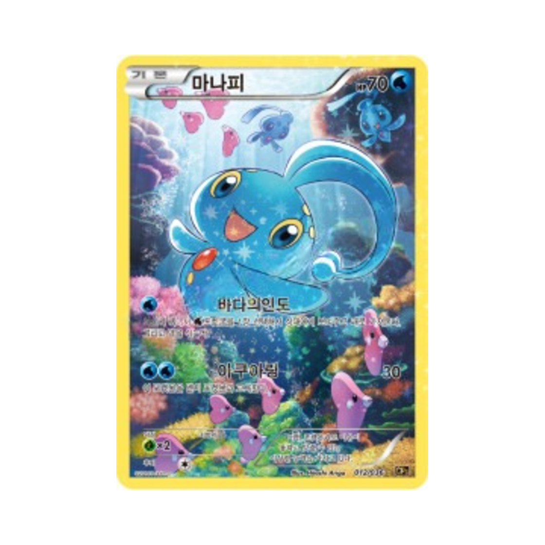 포켓몬 TCG 마나피 C 환상 전설 드림 컬렉션 (한글판)(Pokemon TCG Manaphy C Mythical & Legendary Dream Shine Collection (Korean Ver.)) - 1