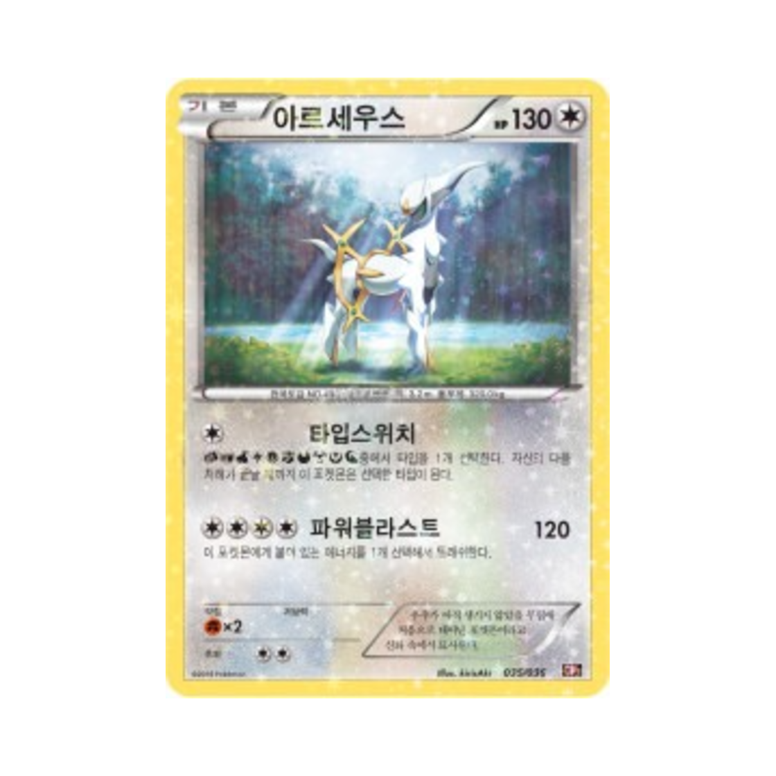 포켓몬 TCG 아르세우스 C 환상 전설 드림 컬렉션 (한글판)(Pokemon TCG Arceus C Mythical & Legendary Dream Shine Collection (Korean Ver.))