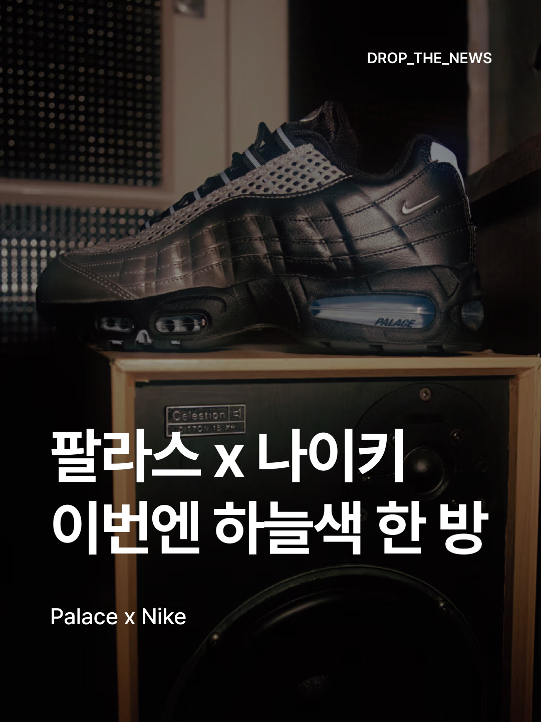 팔라스 x 나이키 트랙 바텀 스카이 블루 - 26SS 정품 안심 거래 | KREAM