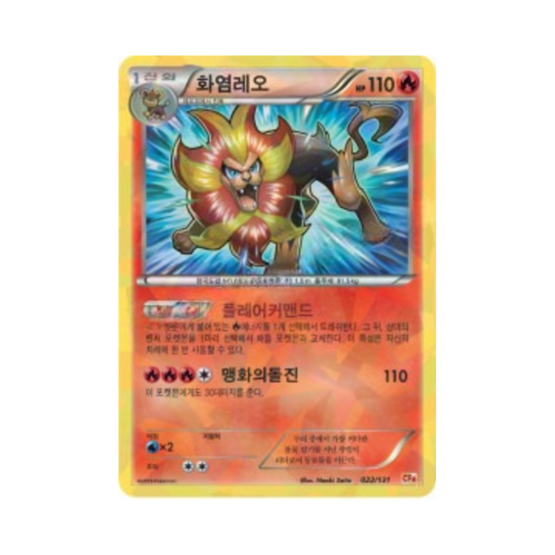 포켓몬 TCG 화염레오 프리미엄 챔피언팩 (한글판)(Pokemon TCG Pyroar ex x M x Break Premium Champion Pack (Korean Ver.))