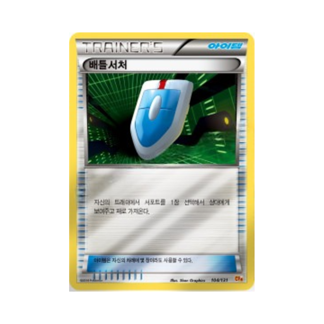 포켓몬 TCG 배틀서처 프리미엄 챔피언팩 (한글판)(Pokemon TCG VS Seeker ex x M x Break Premium Champion Pack (Korean Ver.)) - 1