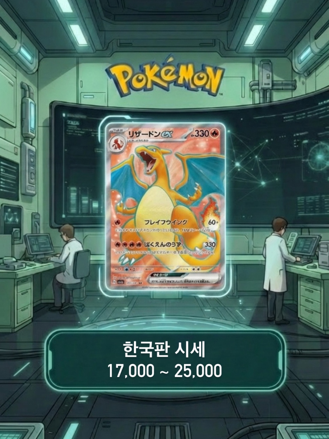 Pokemon TCG Gengar R Masterball Mirror Pokemon Card 151 (Japanese Ver.), Pokemon TCG Mewtwo R Masterball Mirror Pokemon Card 151 (Japanese Ver.) 착용 스타일 - 8