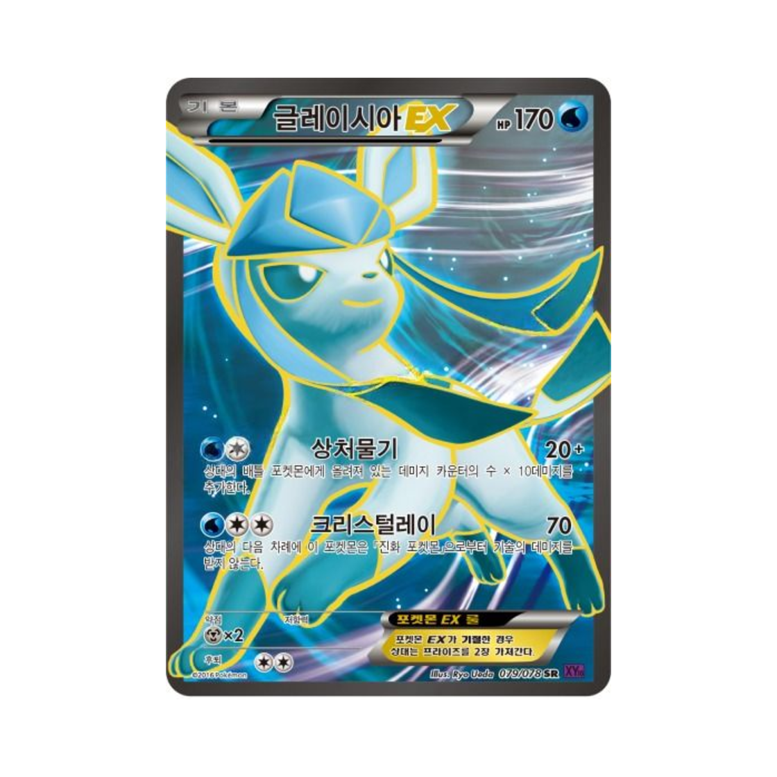 XY10079-078 Pokemon TCG Glaceon ex SR Awakening Psychic Champion (Korean Ver.)