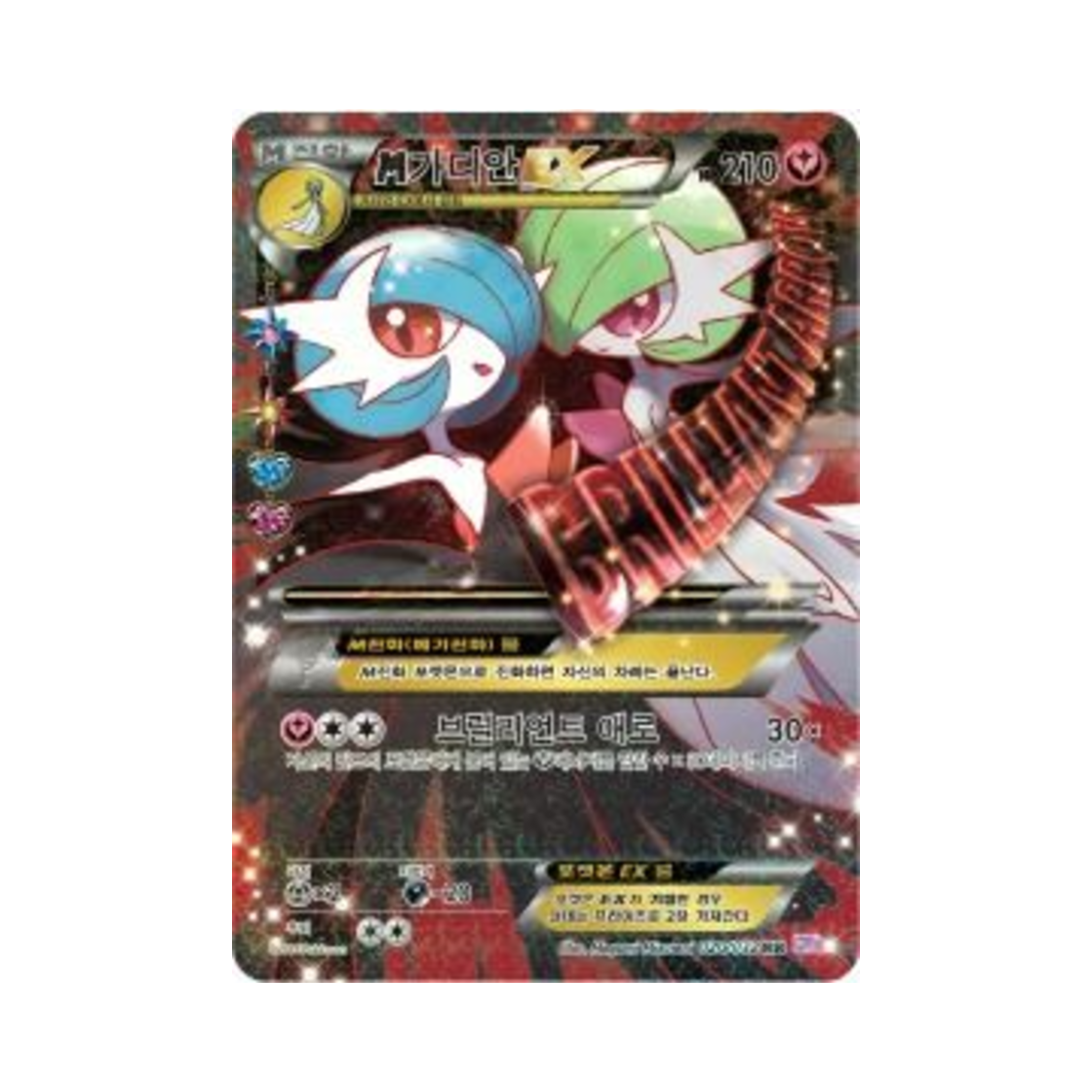 CP3020-032 Pokemon TCG M Gardevoir ex RR Pokekyun Collection (Korean Ver.)