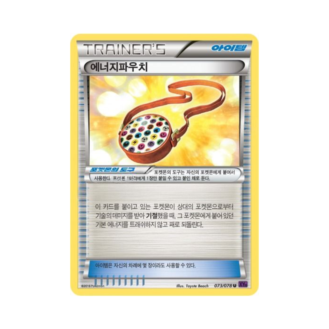 포켓몬 TCG 에너지파우치 U 초능력의 제왕 (한글판)(Pokemon TCG Energy Pouch U Awakening Psychic Champion (Korean Ver.)) - 1