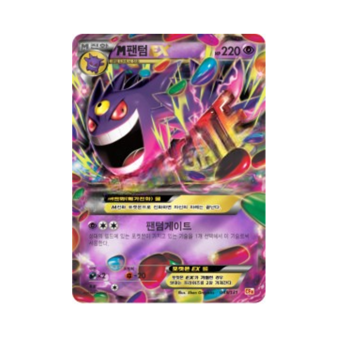CP4049-131 Pokemon TCG M Gengar ex ex x M x Break Premium Champion Pack (Korean Ver.)