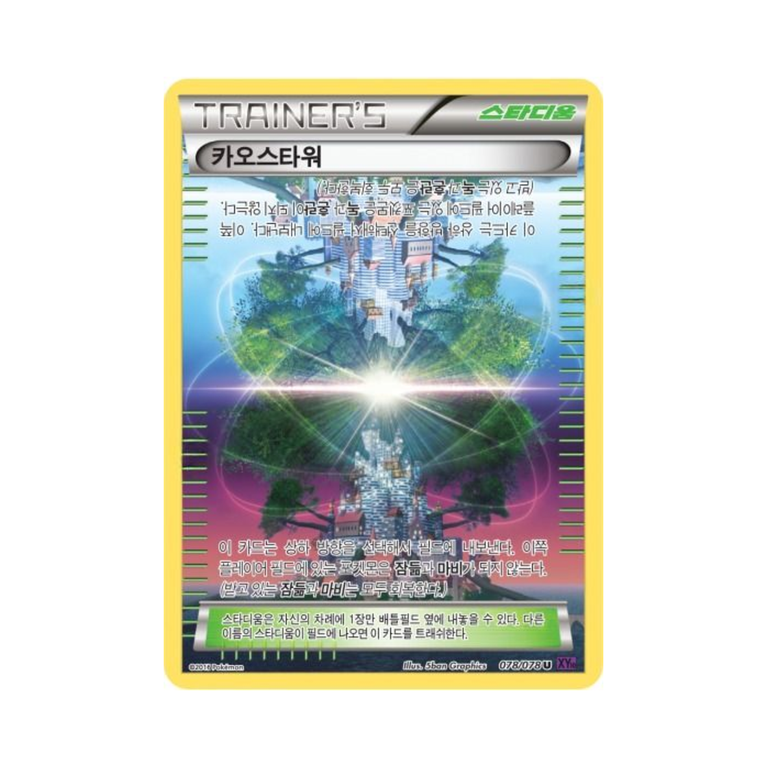 TCG  U   () | Pokemon TCG | KREAM
