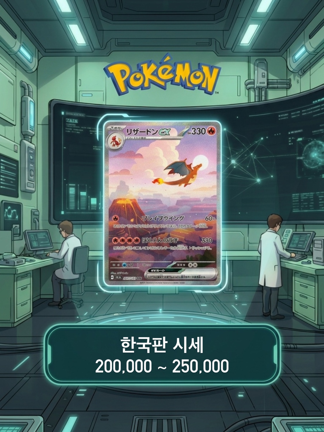 Pokemon TCG Gengar R Masterball Mirror Pokemon Card 151 (Japanese Ver.), Pokemon TCG Mewtwo R Masterball Mirror Pokemon Card 151 (Japanese Ver.) 착용 스타일 - 4