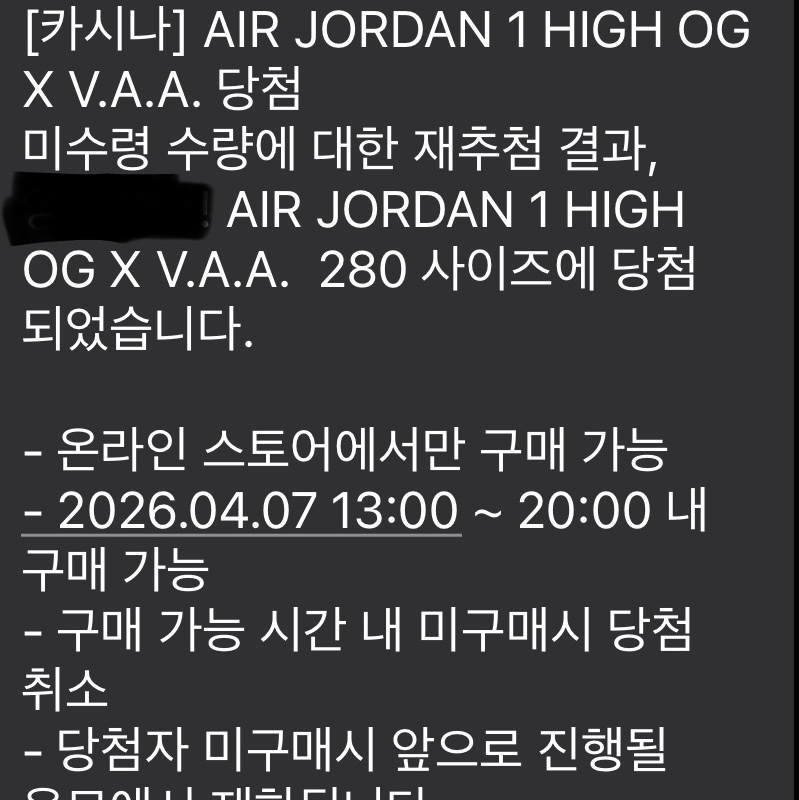 Jordan 1 x Virgil Abloh Archive Retro High Alaska White 착용 스타일
