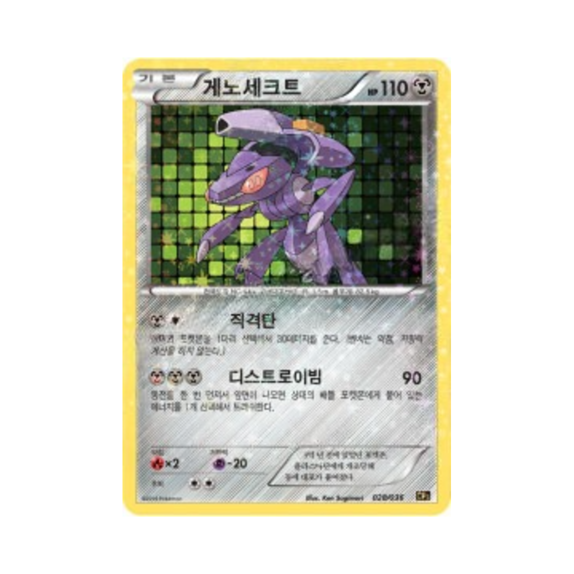 포켓몬 TCG 게노세크트 C 환상 전설 드림 컬렉션 (한글판)(Pokemon TCG Genesect C Mythical & Legendary Dream Shine Collection (Korean Ver.)) - 1