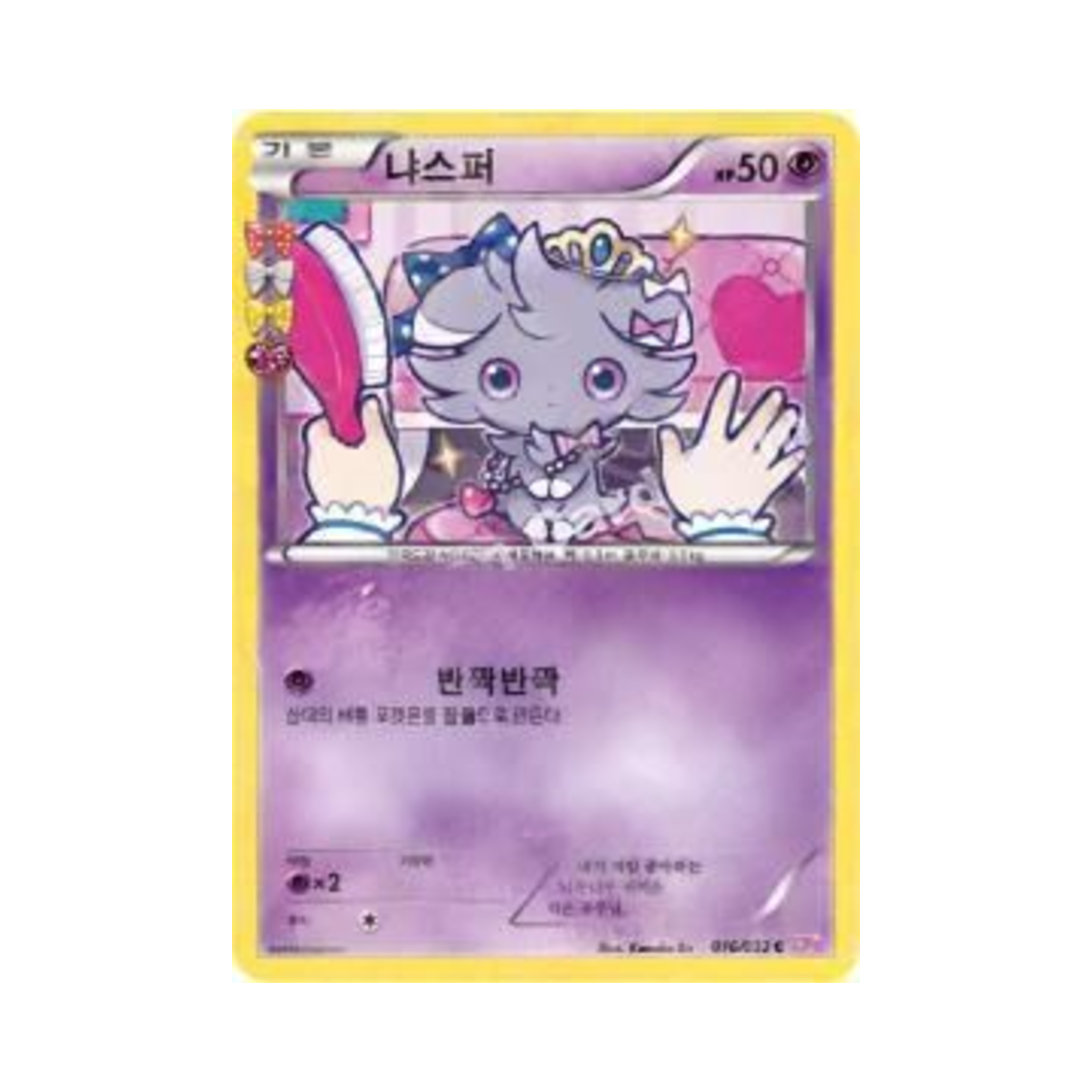 CP3016-032 Pokemon TCG Espurr C Pokekyun Collection (Korean Ver.)