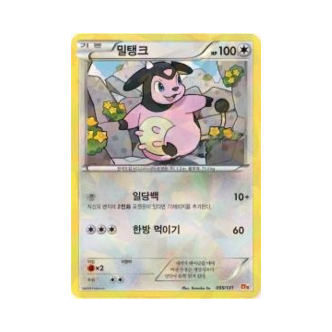 포켓몬 TCG 밀탱크 프리미엄 챔피언팩 (한글판)(Pokemon TCG Miltank ex x M x Break Premium Champion Pack (Korean Ver.))