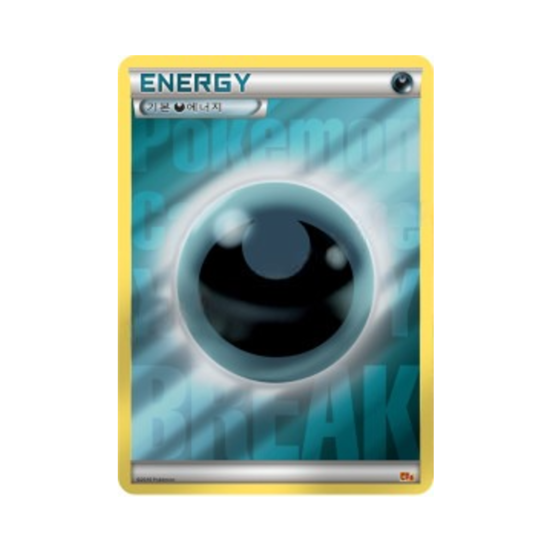 포켓몬 TCG 기본 악 에너지 프리미엄 챔피언팩 (한글판)(Pokemon TCG Basic Darkness Energy ex x M x Break Premium Champion Pack (Korean Ver.))
