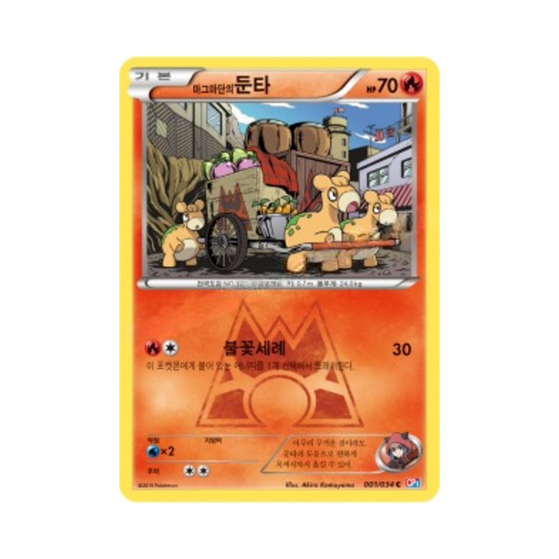포켓몬 TCG 마그마단의 둔타 C 마그마단vs아쿠아단 더블크라이시스 (한글판)(Pokemon TCG Team Magma's Numel C Team Magma Vs Team Aqua: Double Crisis (Korea Ver.))