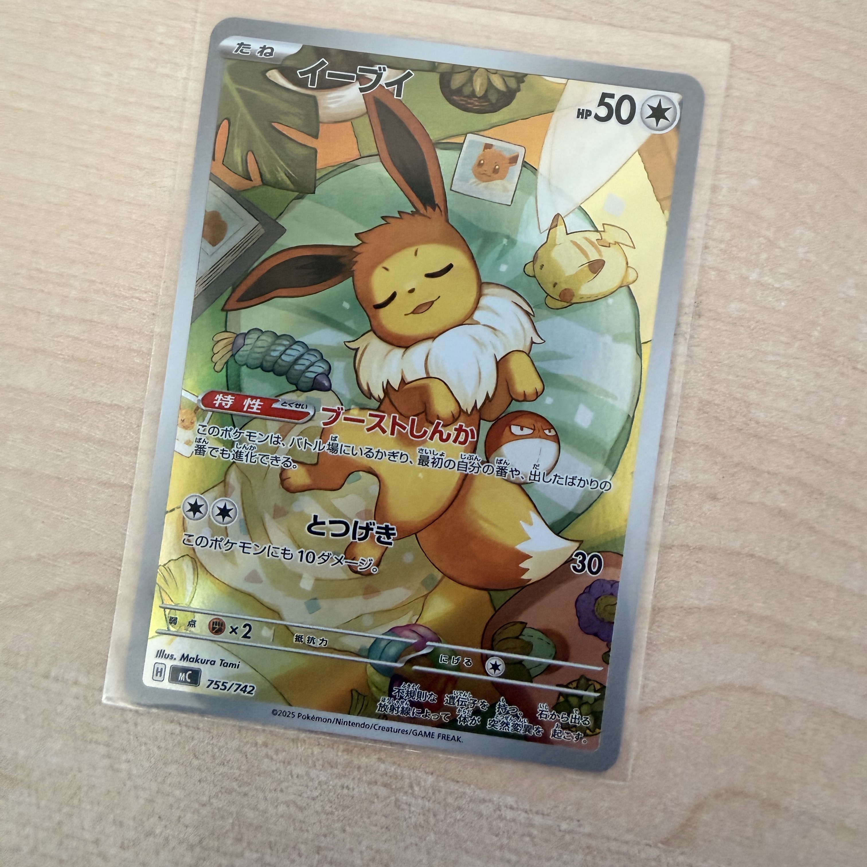 Pokemon TCG Eevee AR Start Deck 100 Battle Collection (Japanese Ver.), Pokemon TCG Ditto's Time Capsule Promo Card Ditto 착용 스타일