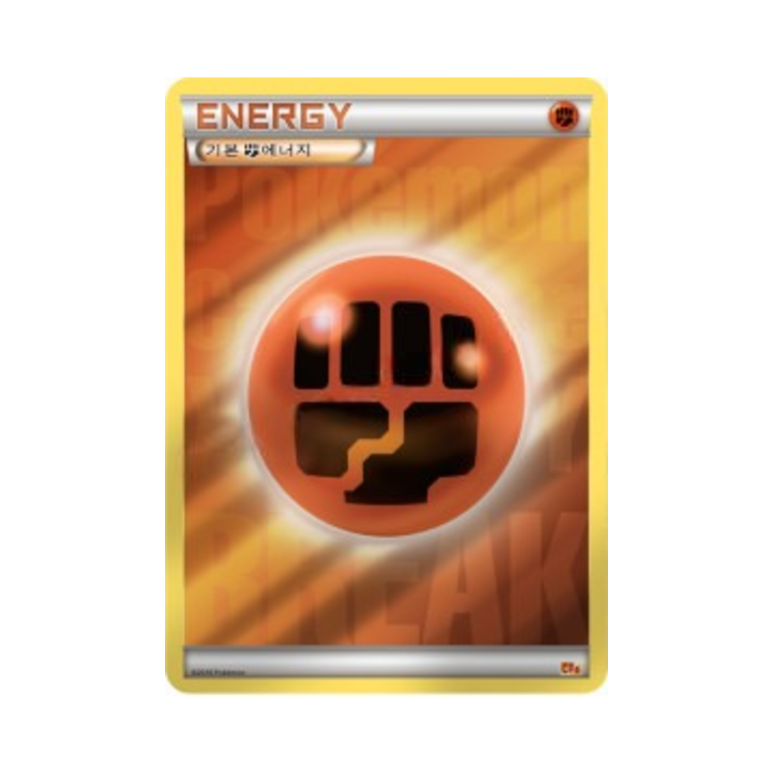 포켓몬 TCG 기본 격투 에너지 프리미엄 챔피언팩 (한글판)(Pokemon TCG Basic Fighting Energy ex x M x Break Premium Champion Pack (Korean Ver.)) - 1