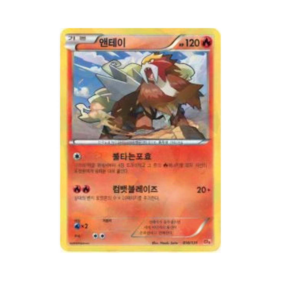 포켓몬 TCG 앤테이 프리미엄 챔피언팩 (한글판)(Pokemon TCG Entei ex x M x Break Premium Champion Pack (Korean Ver.))