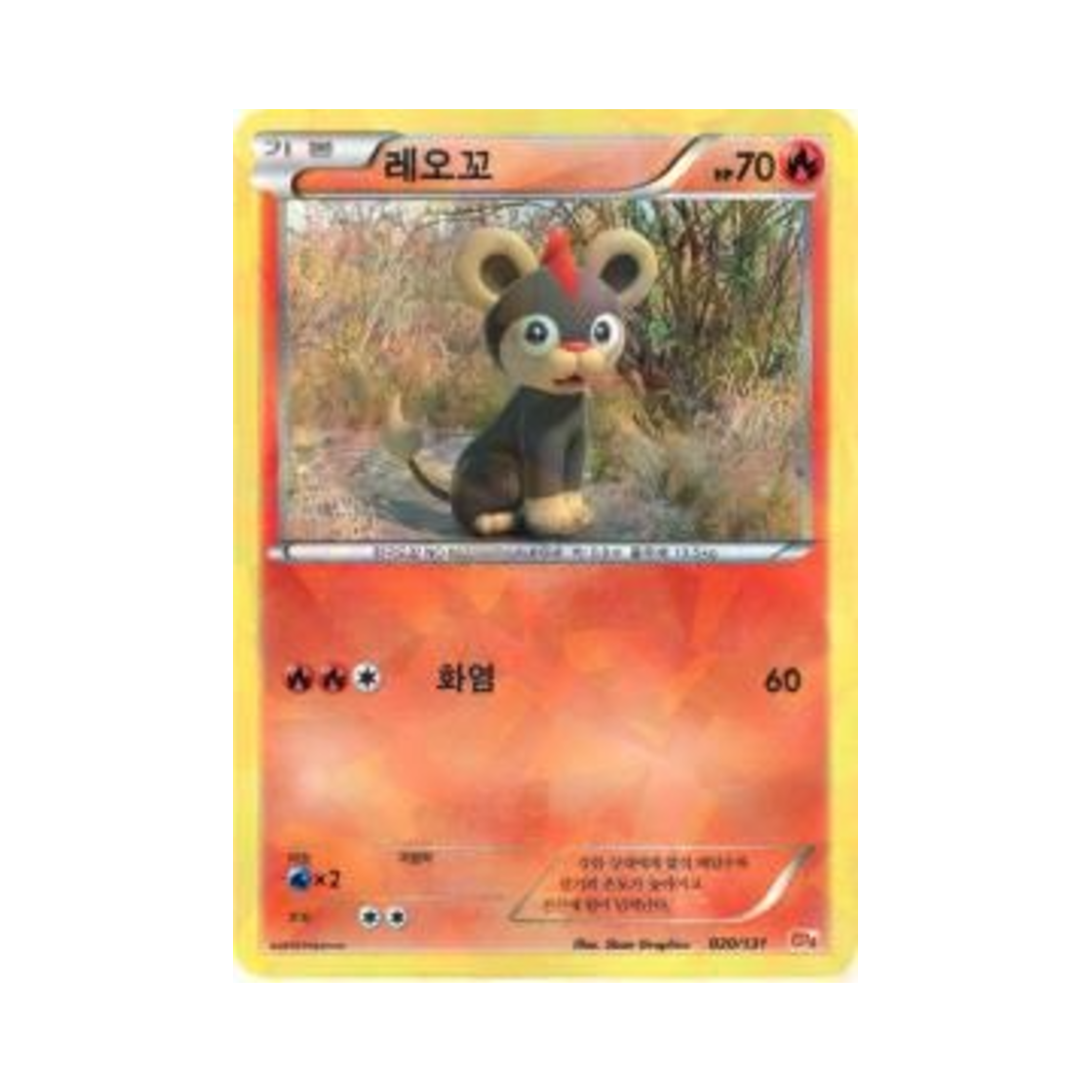 포켓몬 TCG 레오꼬 프리미엄 챔피언팩 (한글판)(Pokemon TCG Litleo ex x M x Break Premium Champion Pack (Korean Ver.))