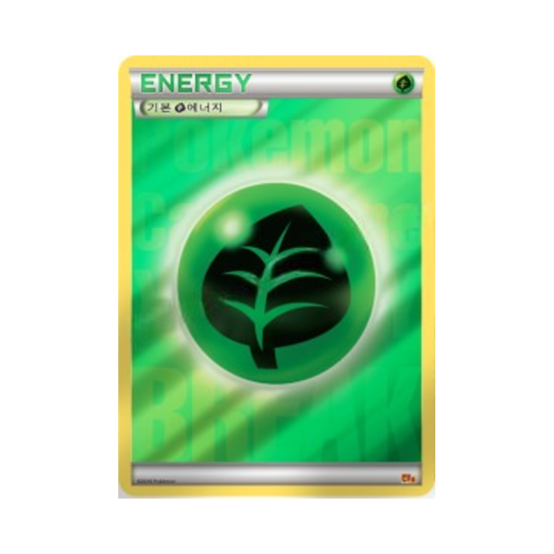 포켓몬 TCG 기본 풀 에너지 프리미엄 챔피언팩 (한글판)(Pokemon TCG Basic Grass Energy ex x M x Break Premium Champion Pack (Korean Ver.))