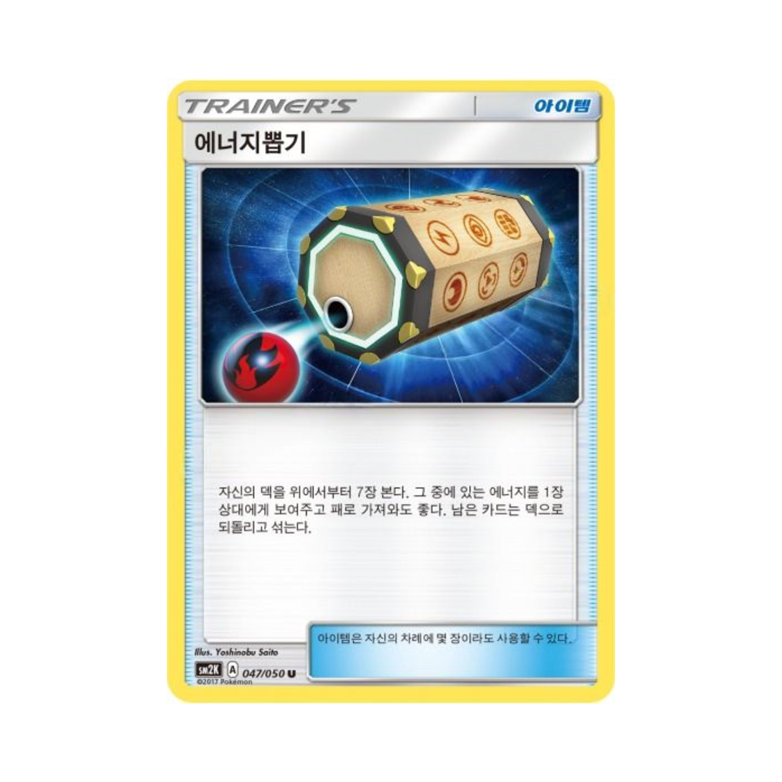 포켓몬 TCG 에너지뽑기 U 알로라의 햇빛 (한글판)(Pokemon TCG Energy Loto U Islands Await You (Korean Ver.)) - 1