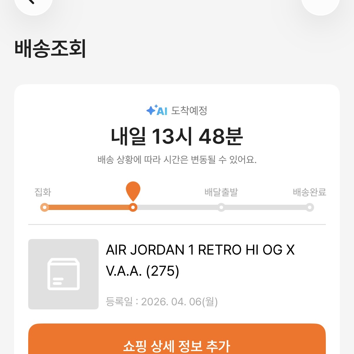 Jordan 1 x Virgil Abloh Archive Retro High Alaska White 착용 스타일 - 2