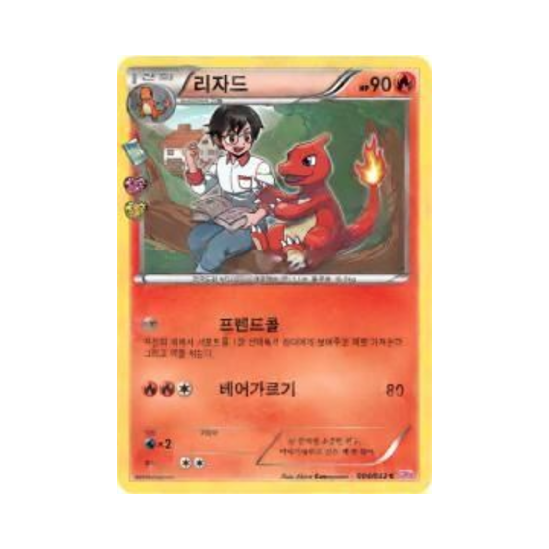 포켓몬 TCG 리자드 C 포켓심쿵 컬렉션 (한글판)(Pokemon TCG Charmeleon C Pokekyun Collection (Korean Ver.)) - 1