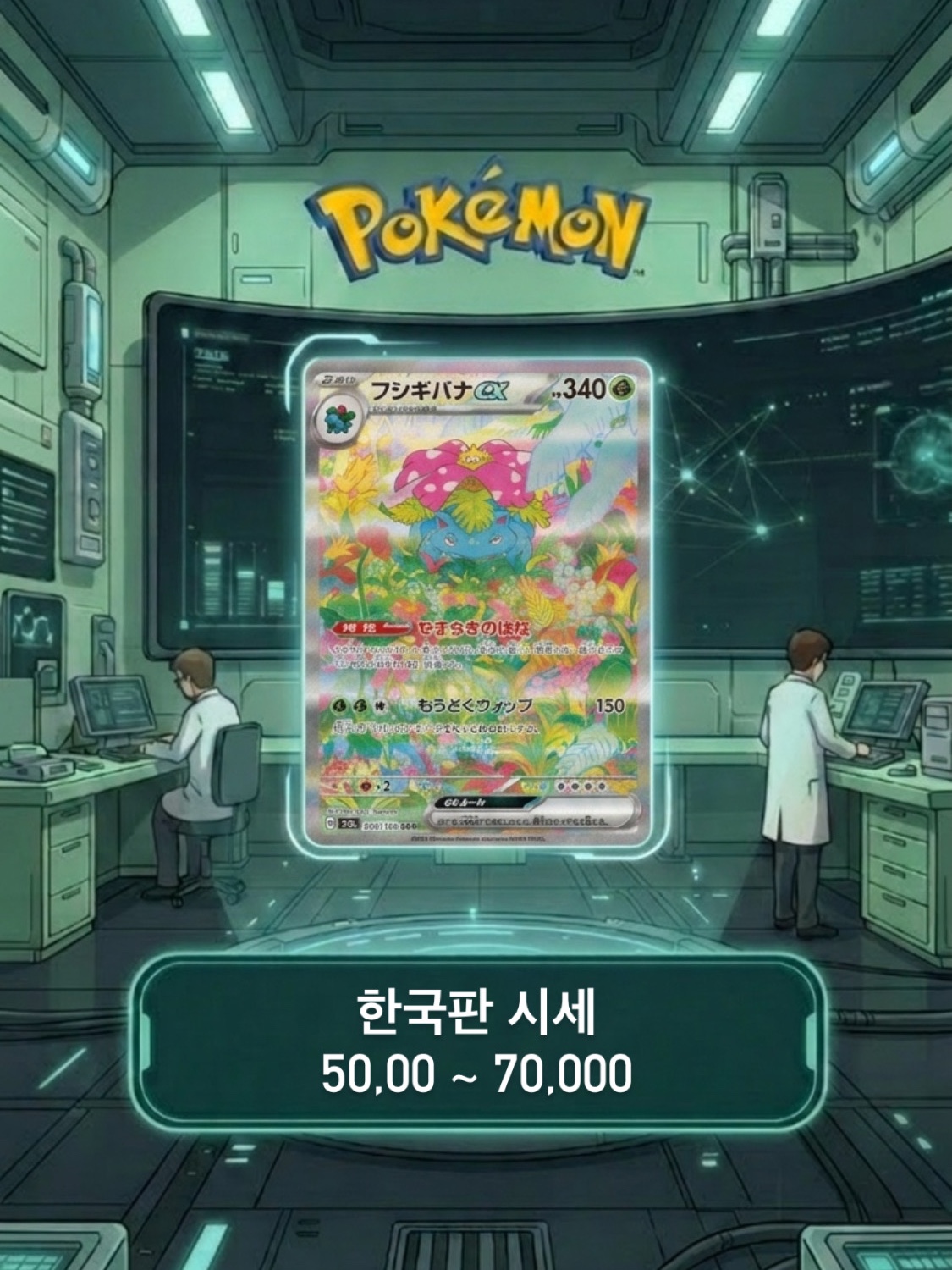 Pokemon TCG Gengar R Masterball Mirror Pokemon Card 151 (Japanese Ver.), Pokemon TCG Mewtwo R Masterball Mirror Pokemon Card 151 (Japanese Ver.) 착용 스타일 - 6