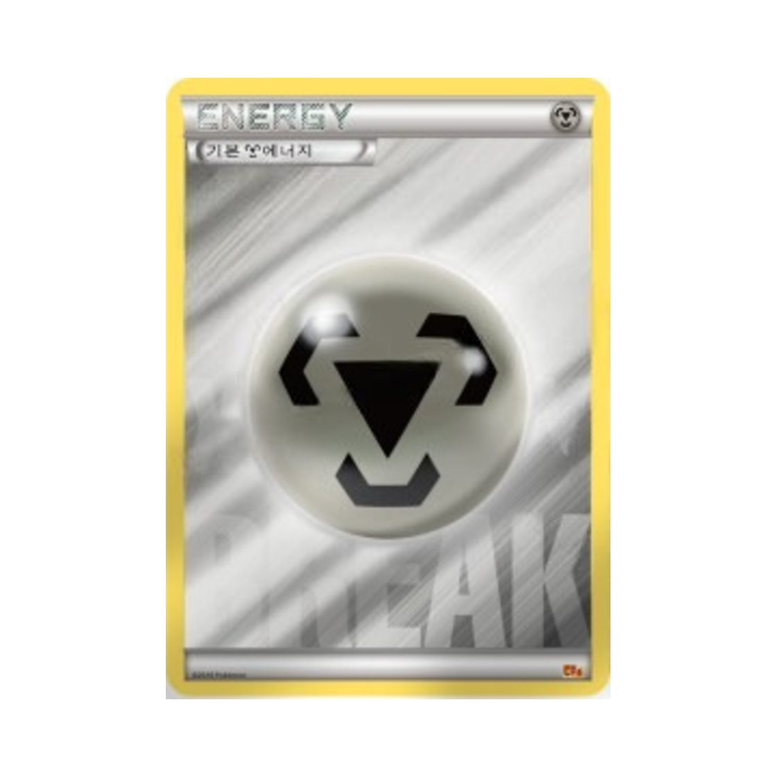 포켓몬 TCG 기본 강철 에너지 프리미엄 챔피언팩 (한글판)(Pokemon TCG Basic Metal Energy ex x M x Break Premium Champion Pack (Korean Ver.))