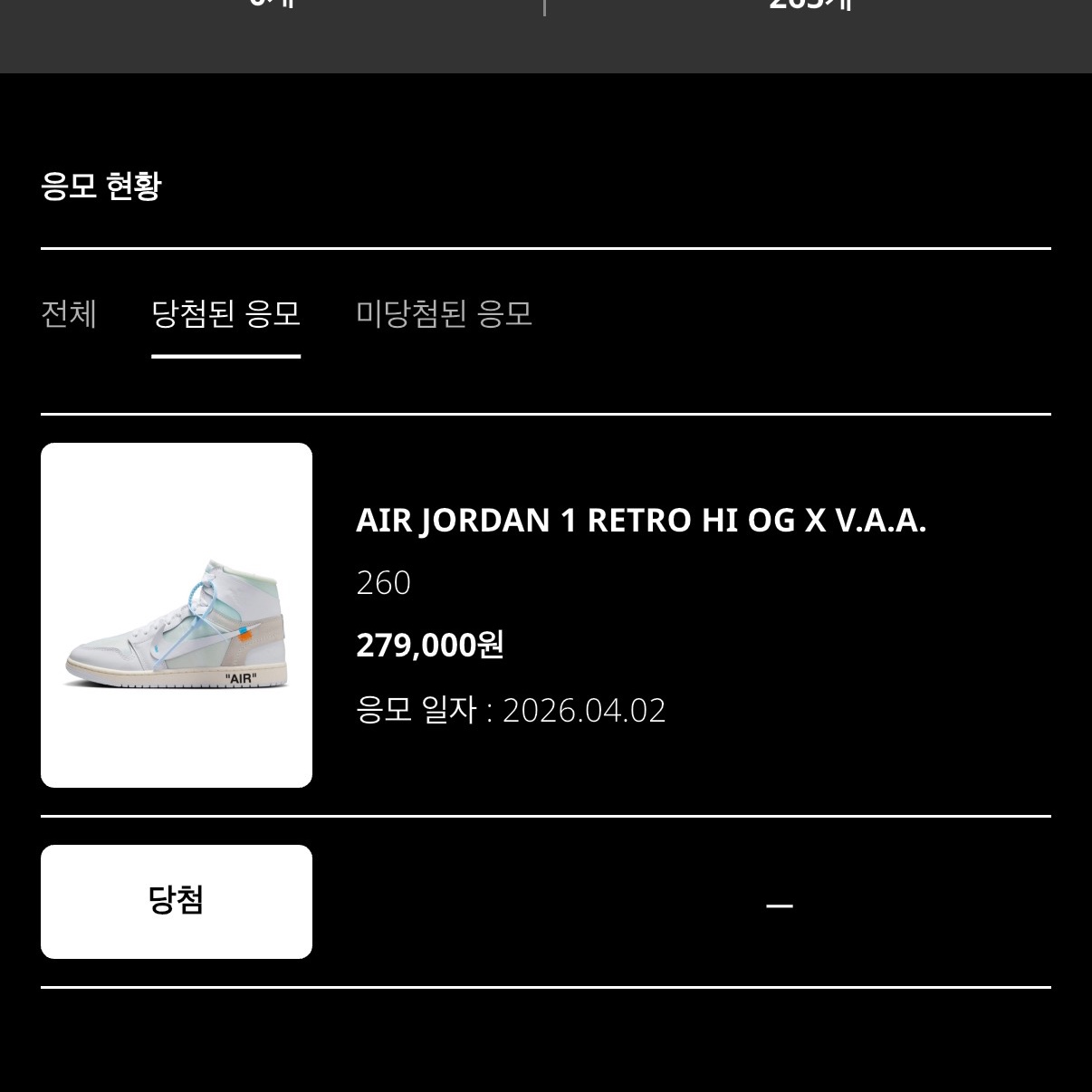 Jordan 1 x Virgil Abloh Archive Retro High Alaska White 착용 스타일 - 3