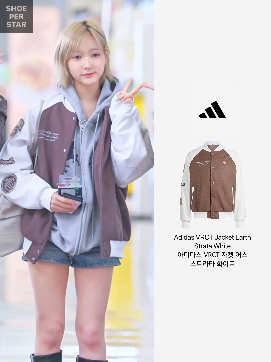 Adidas VRCT Jacket Earth Strata White - KR Sizing 착용 스타일 - 2