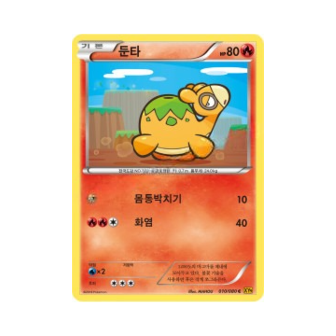 포켓몬 TCG 둔타 C 천공의 분노 (한글판)(Pokemon TCG Numel C Rage Of The Torn Heavens (Korean Ver.)) - 1