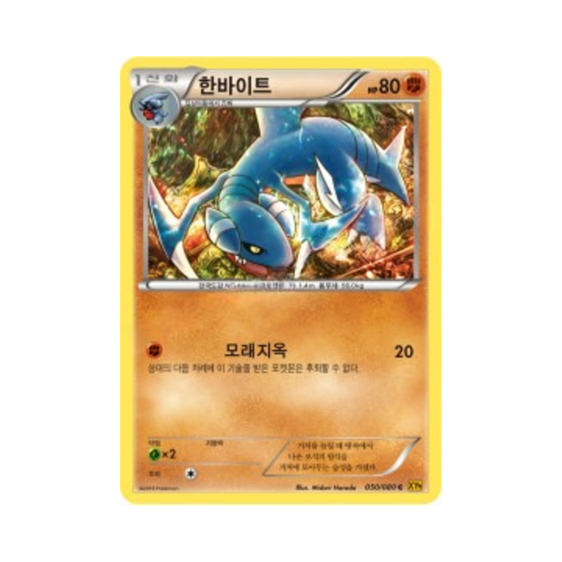 포켓몬 TCG 한바이트 C 천공의 분노 (한글판)(Pokemon TCG Gabite C Rage Of The Torn Heavens (Korean Ver.))