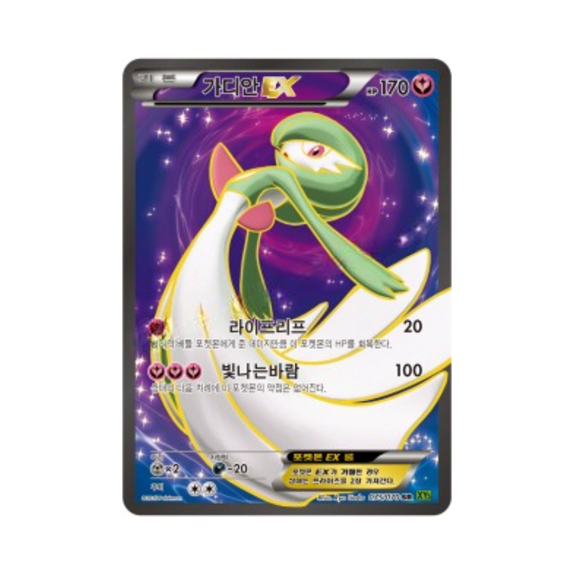 포켓몬 TCG 가디안 ex SR 타이달스톰 (한글판)(Pokemon TCG Gardevoir ex SR Tidal Storm (Korean Ver.)) - 1