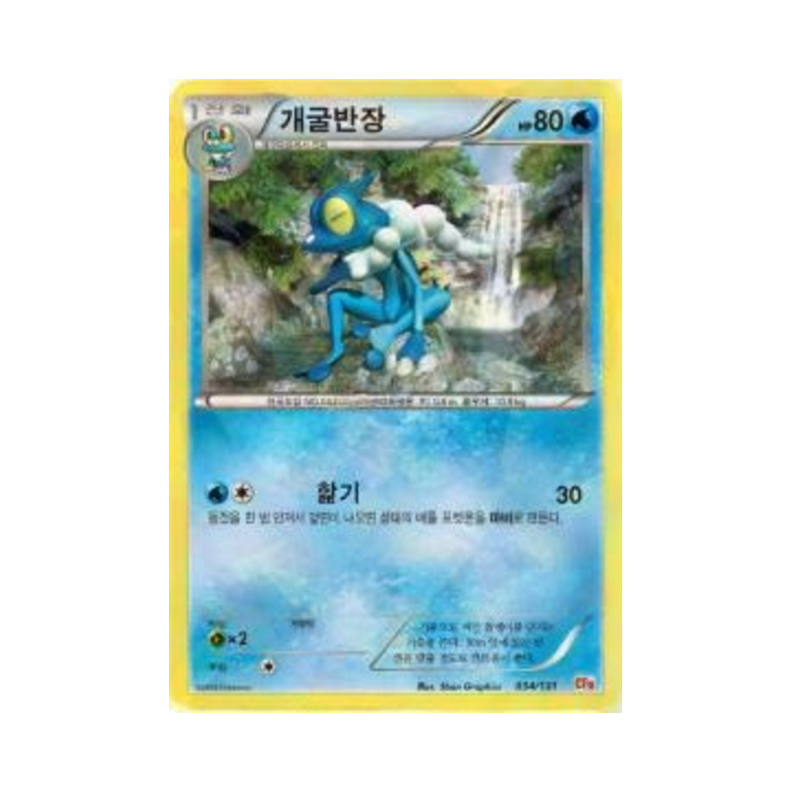 포켓몬 TCG 개굴반장 프리미엄 챔피언팩 (한글판)(Pokemon TCG Frogadier ex x M x Break Premium Champion Pack (Korean Ver.))