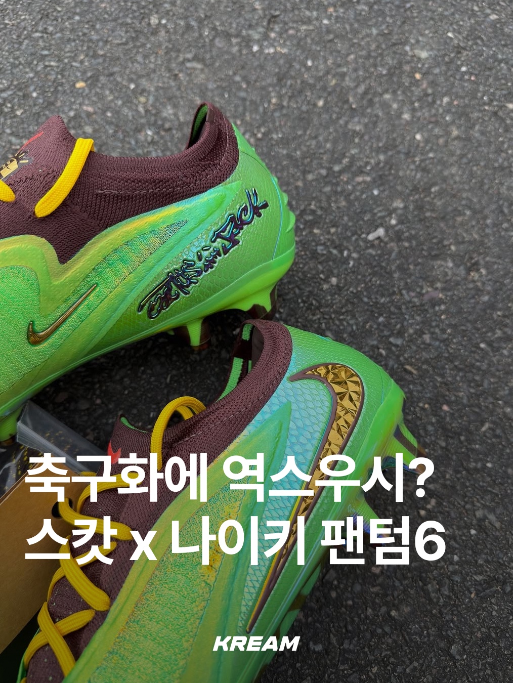 KREAM님의 스타일 - 1