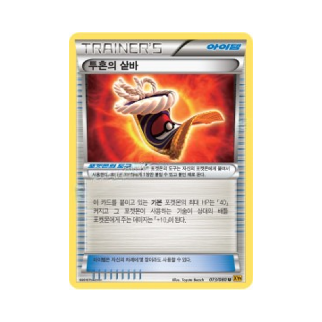 포켓몬 TCG 투혼의 샅바 U 천공의 분노 (한글판)(Pokemon TCG Fighting Fury Belt U Rage Of The Torn Heavens (Korean Ver.)) - 1