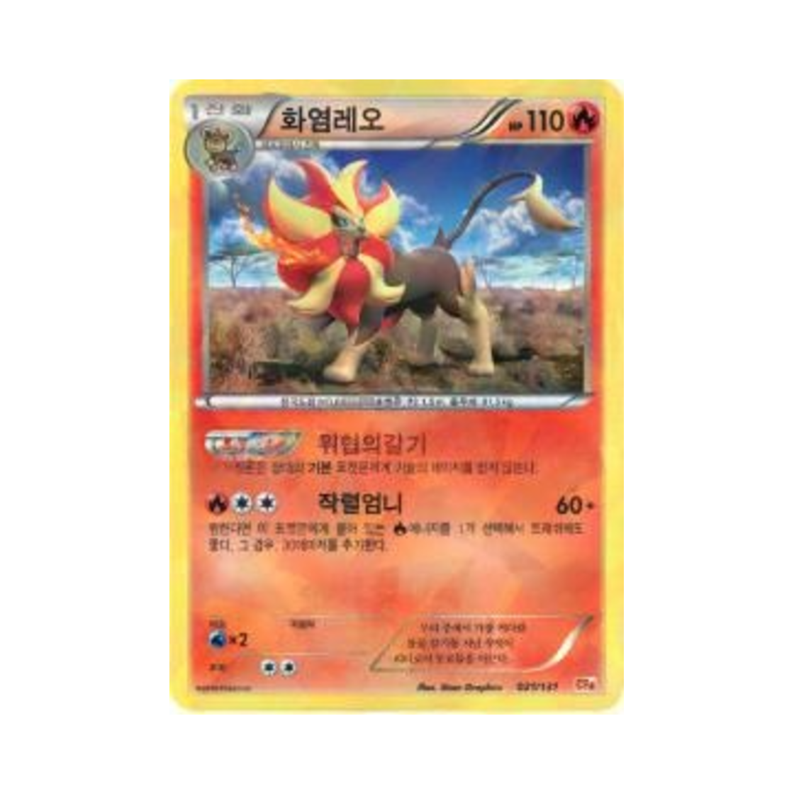 포켓몬 TCG 화염레오 프리미엄 챔피언팩 (한글판)(Pokemon TCG Pyroar ex x M x Break Premium Champion Pack (Korean Ver.))