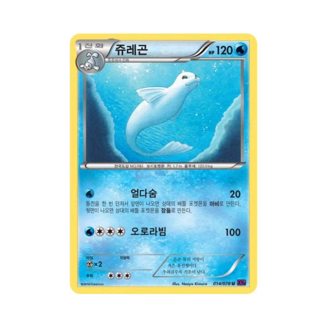 포켓몬 TCG 쥬레곤 U 초능력의 제왕 (한글판) | Pokemon TCG | KREAM