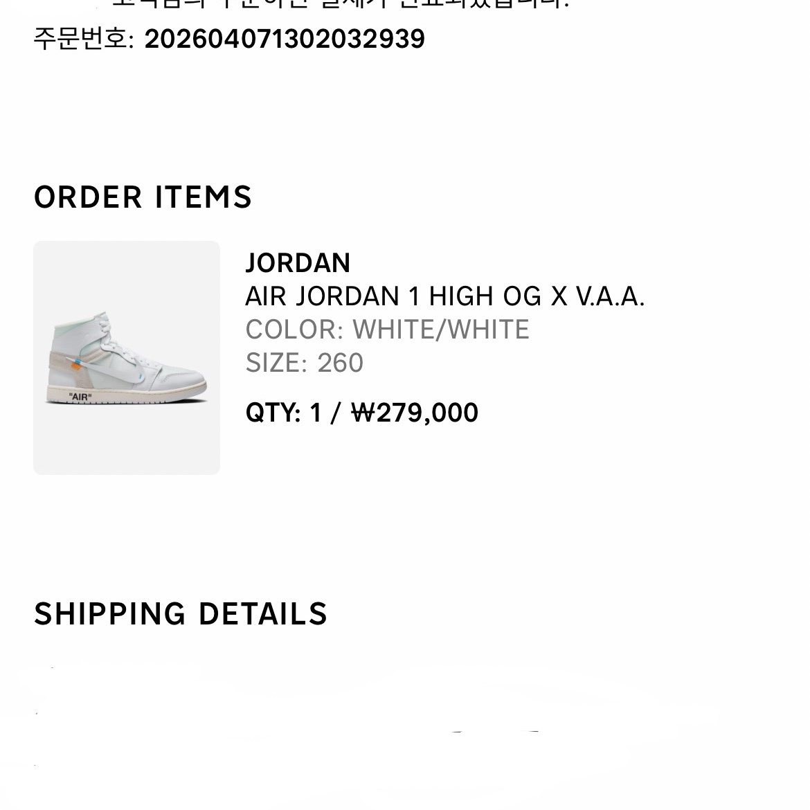 Jordan 1 x Virgil Abloh Archive Retro High Alaska White 착용 스타일 - 2
