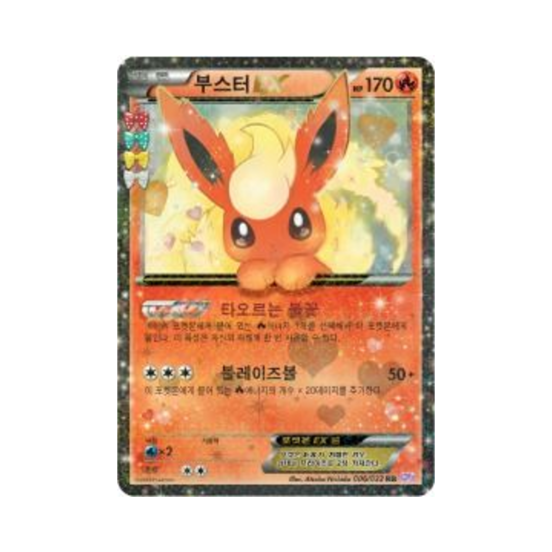 CP3006-032 Pokemon TCG Flareon ex RR Pokekyun Collection (Korean Ver.)