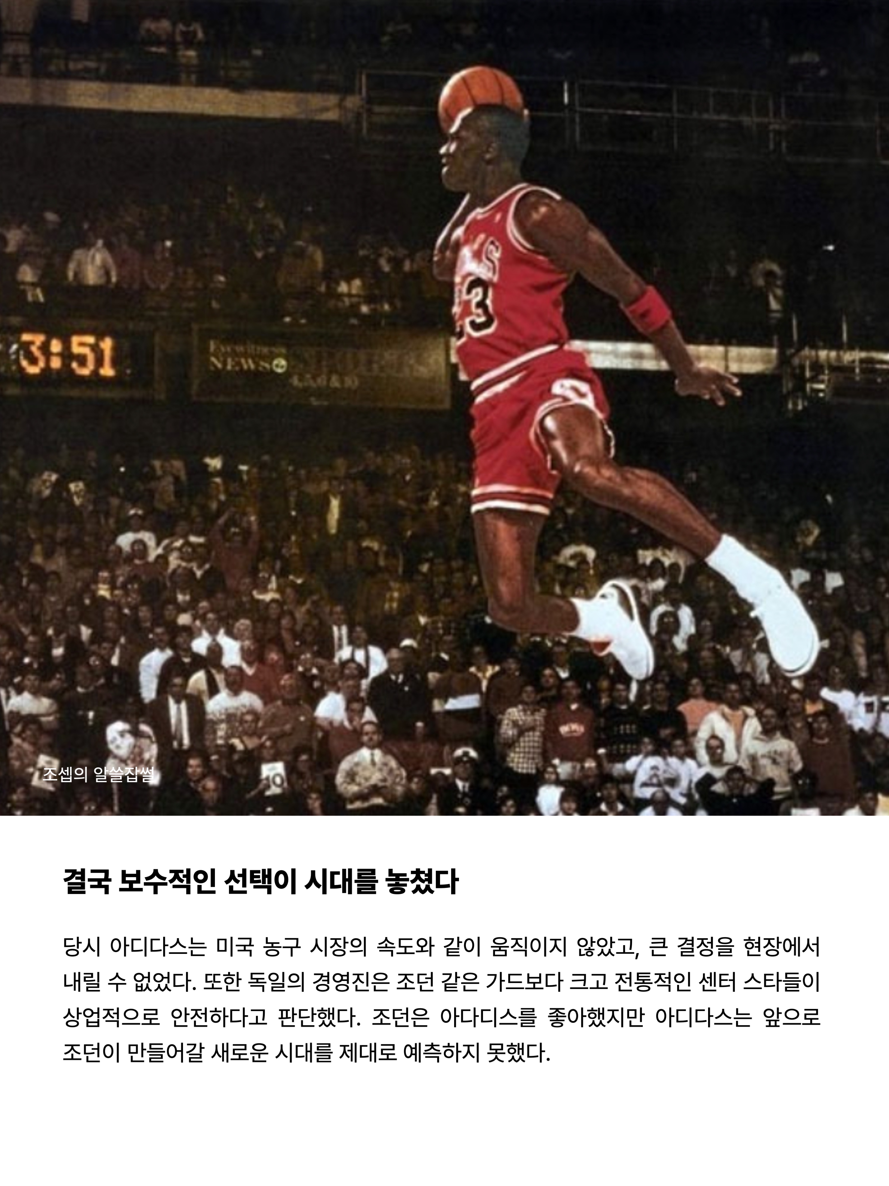 Jordan 1 High 85 Bred 착용 스타일 - 6