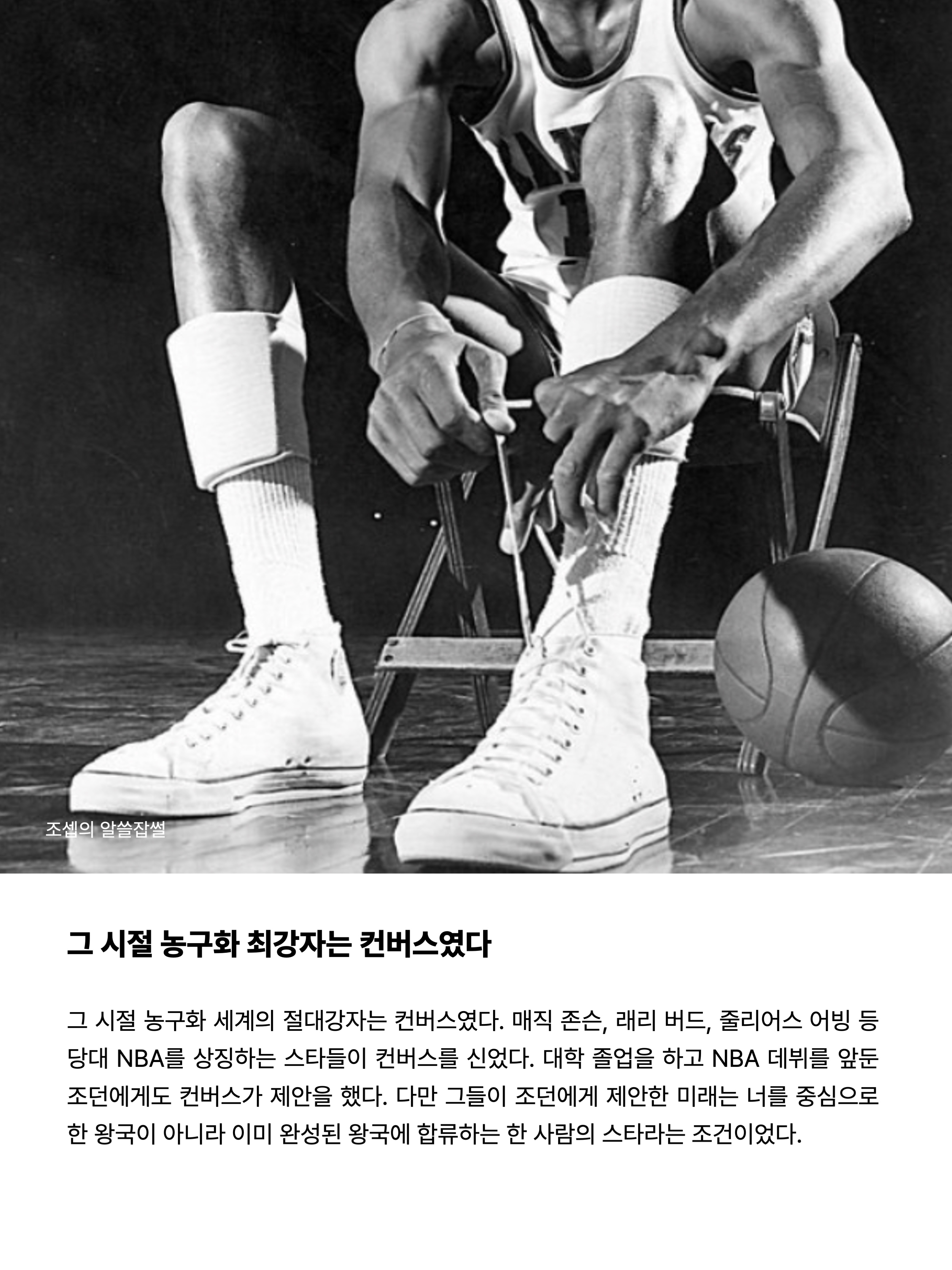Jordan 1 High 85 Bred 착용 스타일 - 3