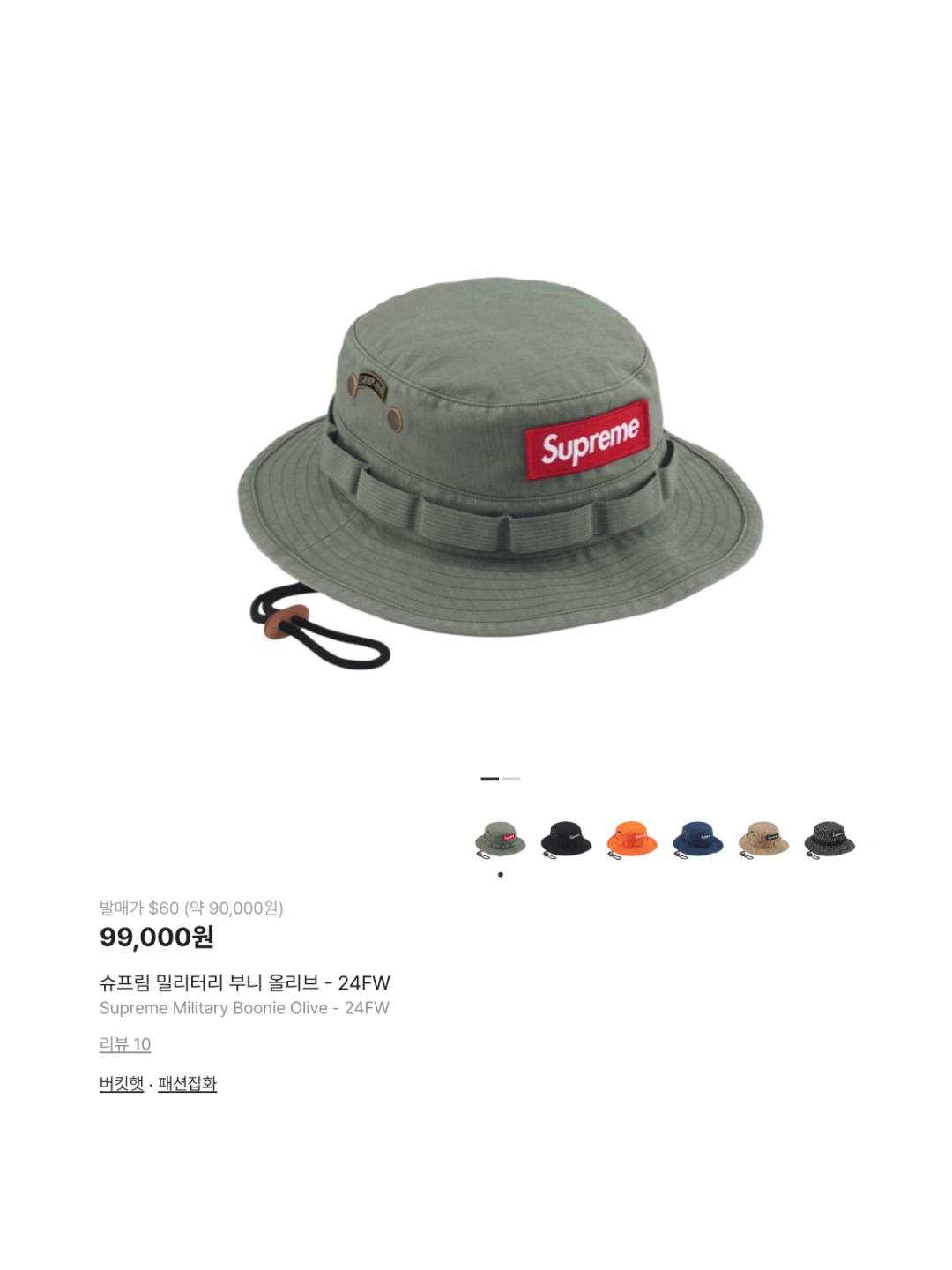 Supreme Military Boonie Olive - 24FW, Supreme Military Boonie Black - 24FW 착용 스타일 - 6