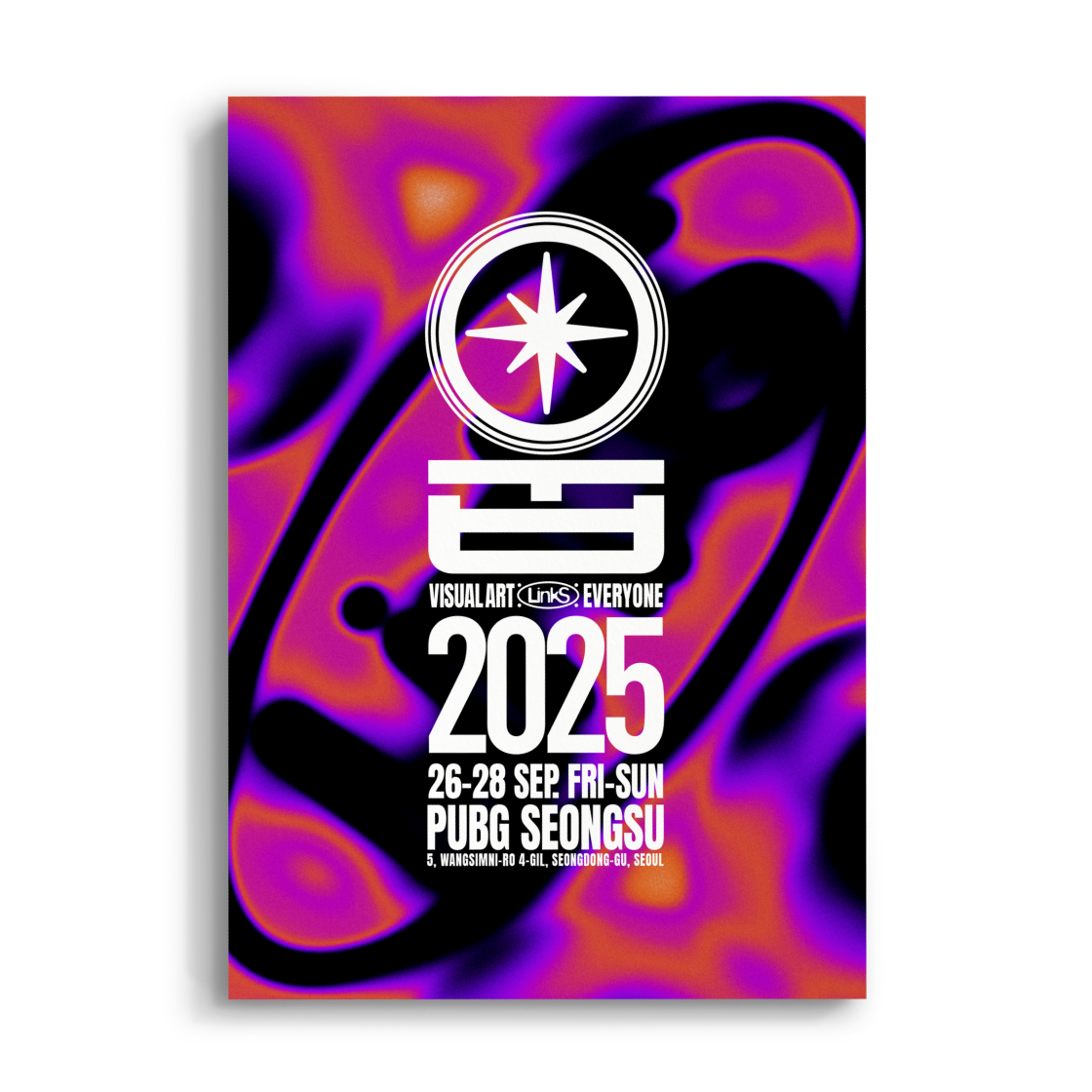 웁서울 2025 - 비주얼 아트 페스티벌(OOPSeoul 2025 - Visual Art Festival)