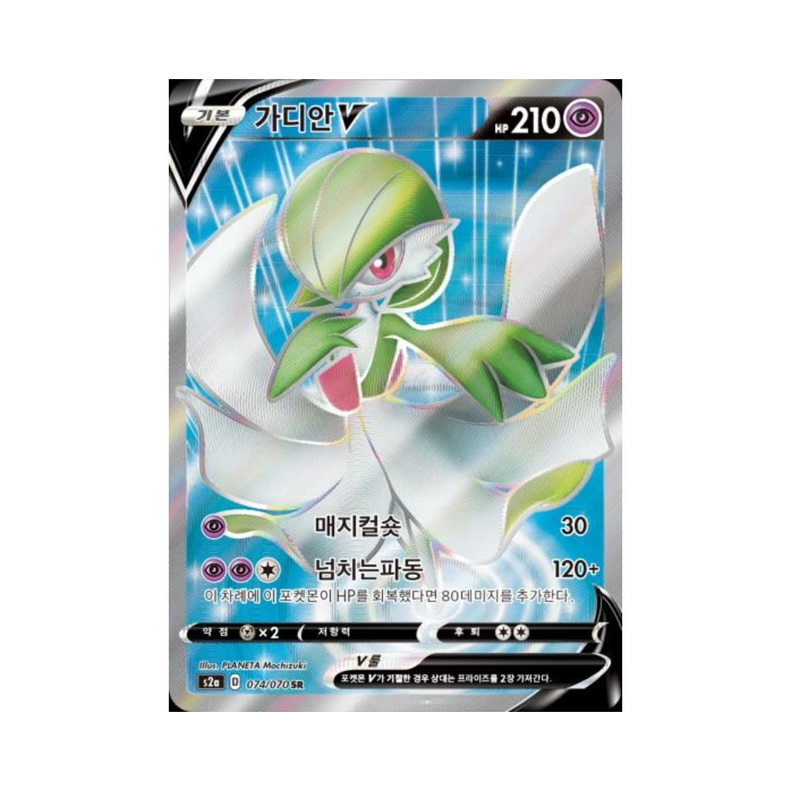 【激レア・新品・匿名配送】려객운임 전자결제카드 포켓몬 TCG 가디안 V RR 폭염워커 (한글판) | Pokemon TCG | KREAM