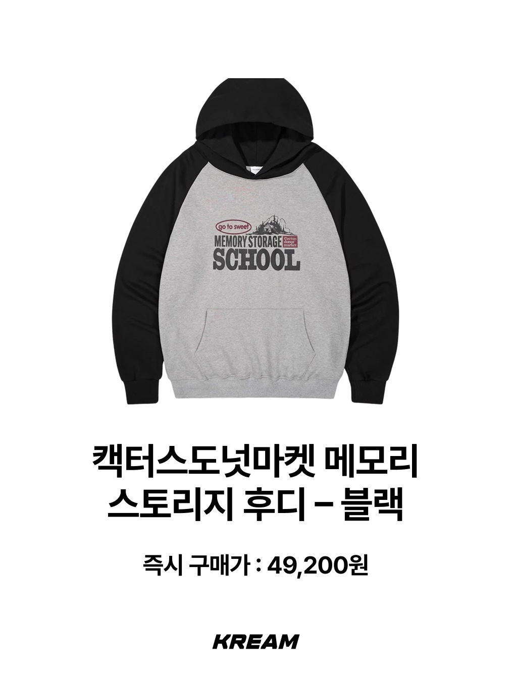 AMOU Molly Hoodie Light Mint, Cactusdonutmarket Memory Storage Hoodie - Black 착용 스타일 - 3